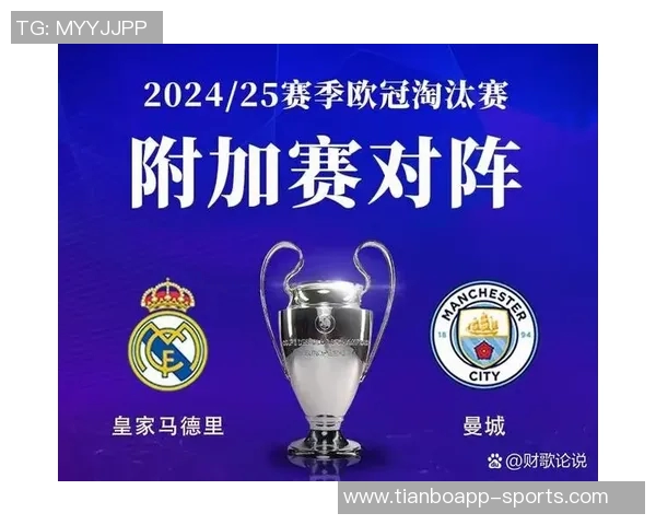 欧冠淘汰赛附加赛抽签将于一月三十日举行二月进行两回合决战晋级十六强